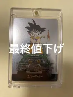 ドラゴンボール Sparking! ZERO限定カード 4種 エナジーマーカー