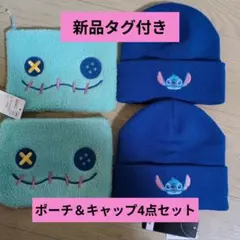 しまむらハッピーバッグ新品タグ付きスティッチ4点セット