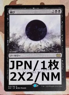 2026年最新】滅び DAMNATIONの人気アイテム - メルカリ