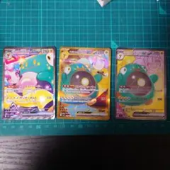ナンジャモのハラバリーex SAR UR SR 3枚セット