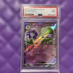 2026年最新】サーナイトex sarの人気アイテム - メルカリ