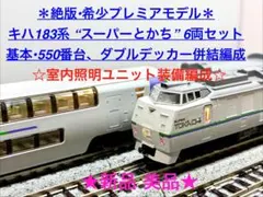 2026年最新】キハ183系の人気アイテム - メルカリ