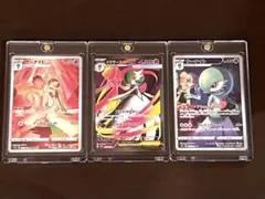 ポケモンカード　まとめ売り　サーナイトSR ・chr 3枚セット