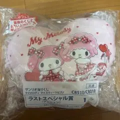 サンリオ一番くじ マイメロディ ラストワン賞 クッション