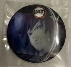 冨岡義勇　缶バッチ