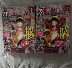 ワンピースマガジン 20号 付録付き　２冊