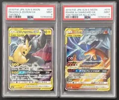 【PSA9連番】ピカチュウ&ゼクロムGX レシラム&リザードンGX RR