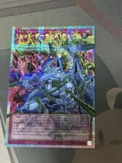 遊戯王　レッドデーモンズチェーン オーバーフレーム プリズマ