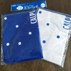 希少。非売品。カルピスでか水玉模様エコバッグ2個セット。