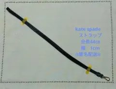 kate spadeのパスケースに付属してたストラップです 〈匿名配送〉