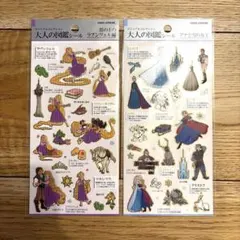 大人の図鑑シール 塔の上のラプンツェル アナと雪の女王 2枚セット まとめ売り