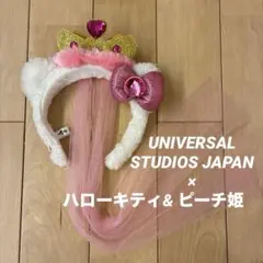 【希少・USJ公式】ハローキティ × ピーチ姫 王冠ベール付カチューシャ