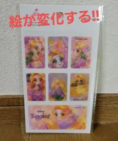 正規品☆　　プリンセス　ラプンツェル　3Dシール