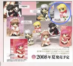 32.CLAMP in 3-D LAND フィギュア 第7弾妹之山残