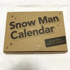 【Snow Man】スノーマン・カレンダー・2022ー2023・未使用