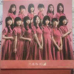 乃木坂46 2018年の一番くじ