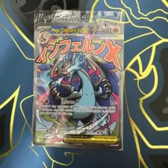 2026年最新】リザードンex プロモ 未開封の人気アイテム - メルカリ