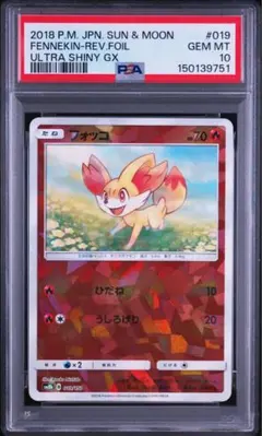 PSA10】MフーディンEX メガフーディン 024/078 引退品 - メルカリ