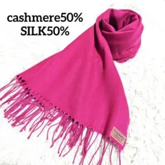 美品　パシュミナ　カシミヤシルク大判ストール　イタリア製　ピンク