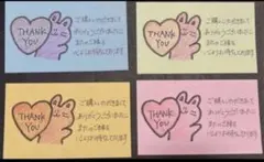 手書きサンキューカード　☆7-1☆60枚　メッセージカード サンクスカード