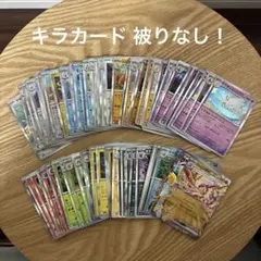 ポケモンカード ポケカ キラカードのみ まとめ売り 約100枚 被り無し ⑤