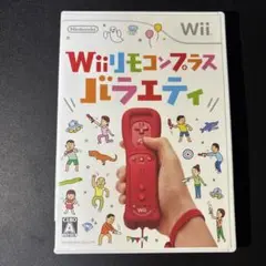 Wiiリモコンプラス バラエティパック