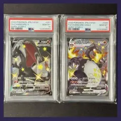 リザードンv vmax ssr psa10 連番