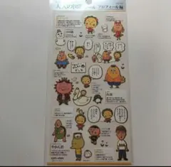 大人の図鑑シール コジコジ プロフィール編