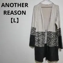 ANOTHER REASON 【L】 ロングカーディガン