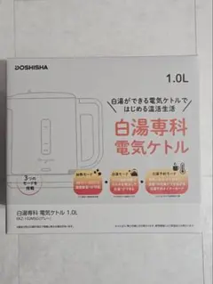 新品DOSHISHA 電気ケトル グレー 1.0L EKZ-102MSGのサムネイル