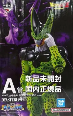 一番くじ　ドラゴンボール A賞　パーフェクトセル MASTERLISE