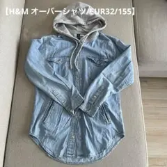 【H&M オーバーシャツ/EUR32/155】