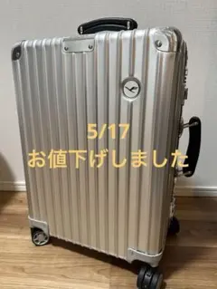 2026年最新】リモワ ルフトハンザの人気アイテム - メルカリ