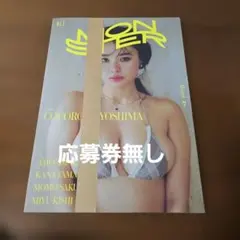ボンちゃん様専用　BLT MONSTER Round 7 豊島心桜　応募券なし