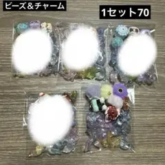 ビーズ＆チャーム