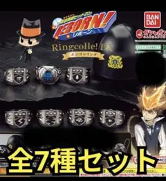 BANDAI Ringcolle/DX 全7種セット