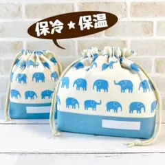 967★保冷バッグ お弁当袋 ランチバッグ 給食袋巾着 ハンドメイド男の子北欧