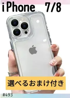 iPhone7/8 クリア ケース 透明 スマホケース 耐衝撃 シンプル 韓国