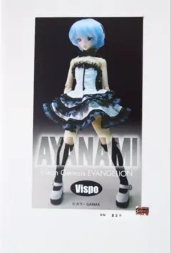 2026年最新】VISPO アスカの人気アイテム - メルカリ