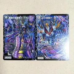 殲滅の覚醒者ディアボロス Z　凶刀の覚醒者ダークネス・ガンヴィート