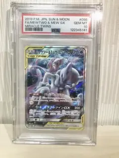 2025年最新】ミュウツー&ミュウgx sa psa10の人気アイテム