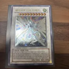 2026年最新】遊戯王 レリーフ 韓国の人気アイテム - メルカリ