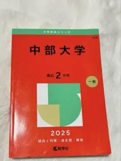 大学受験