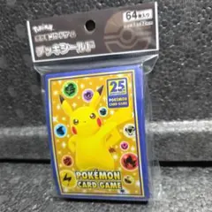 2026年最新】ポケモンカードゲーム デッキシールド 25th anniversary