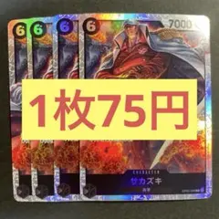 しぃ様 リクエスト 4点 まとめ商品