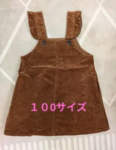 コーデュロイ ジャンバースカート ブラウン　100サイズ