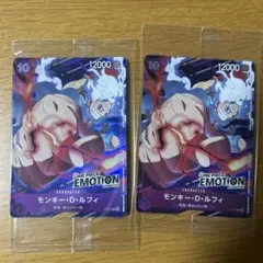 ONE PIECE EMOTION モンキー・D・ルフィ【新品・未開封】