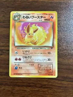 2026年最新】ブースターE ポケモンの人気アイテム - メルカリ