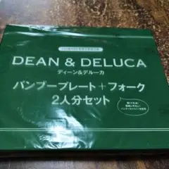 DEAN & DELUCA バンブープレート + フォーク 2人分セット