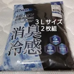 ①メンズ　アンダーシャツ　ブラック　半袖　丸首　肌着　３Ｌサイズ　２枚　吸汗速乾